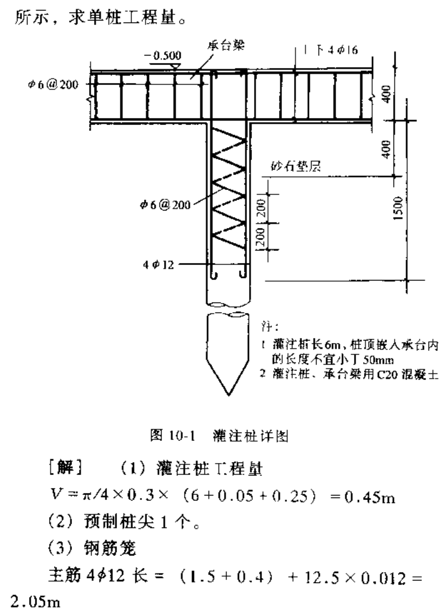 黄石港混凝土灌注桩工程量计算